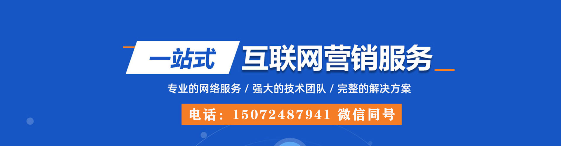 爱辉百度广告推广